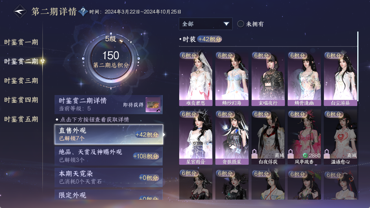 NSHZJY48479逆水寒手游账号详情图18