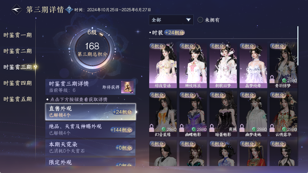 NSHZJY48479逆水寒手游账号详情图19