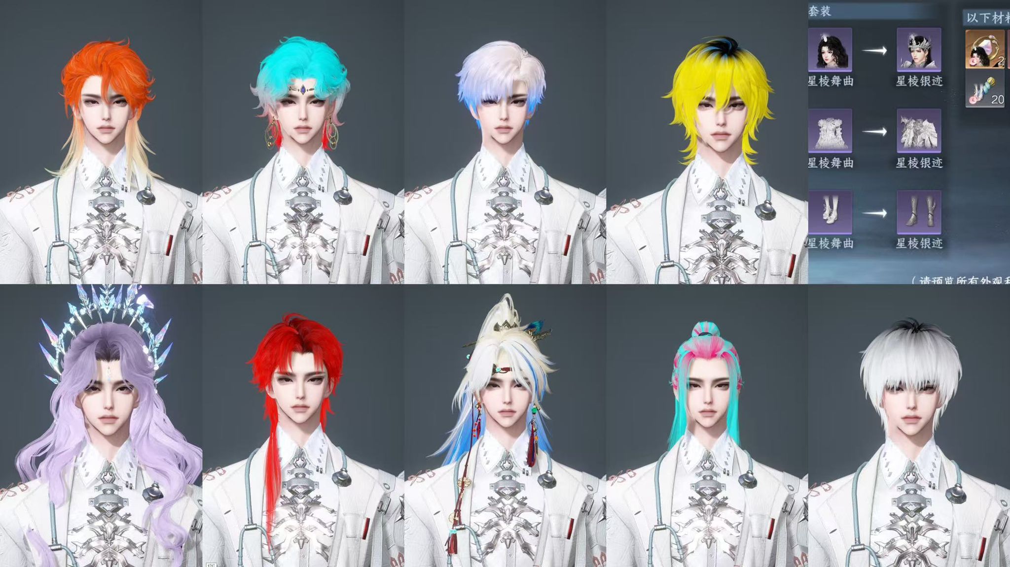 NSHWO46930逆水寒手游账号详情图39