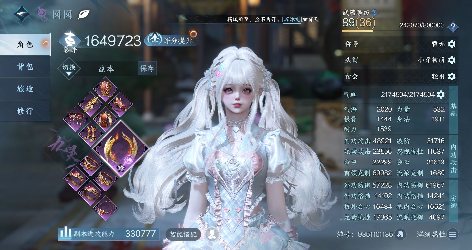 NSHWO46932逆水寒手游账号详情图2