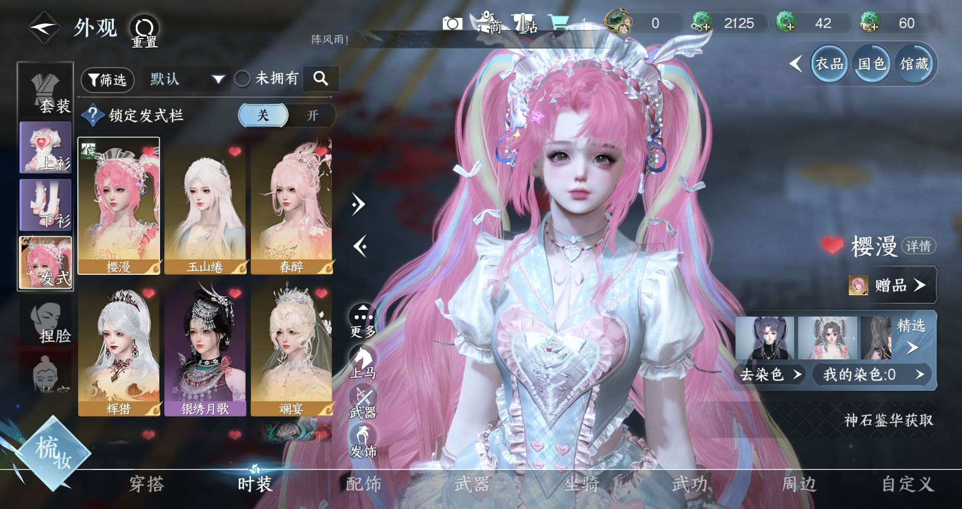 NSHWO46932逆水寒手游账号详情图3