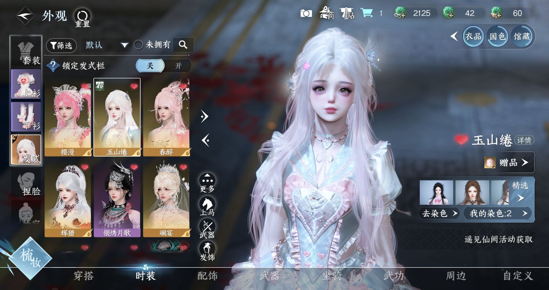 NSHWO46932逆水寒手游账号详情图4