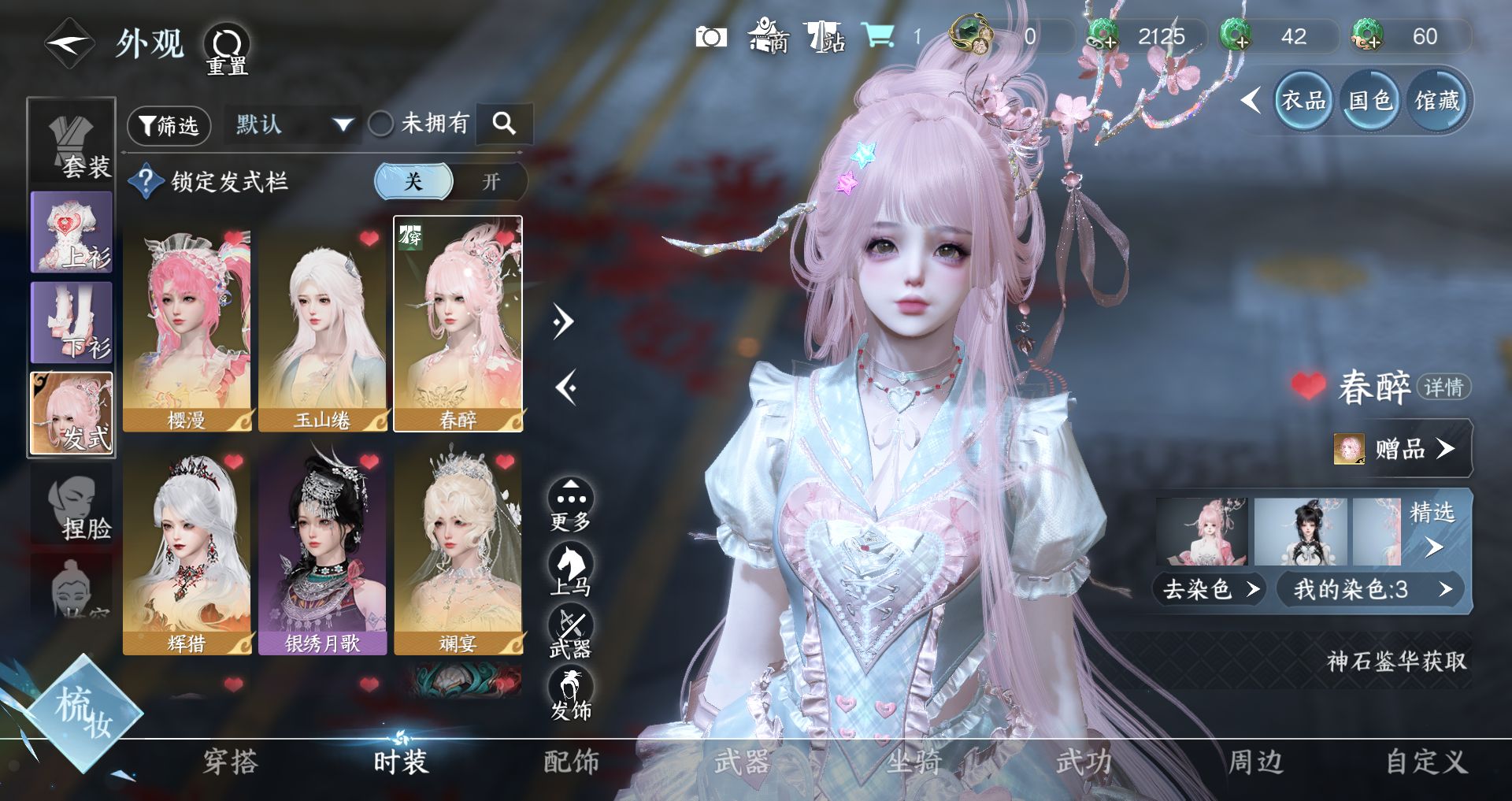 NSHWO46932逆水寒手游账号详情图5