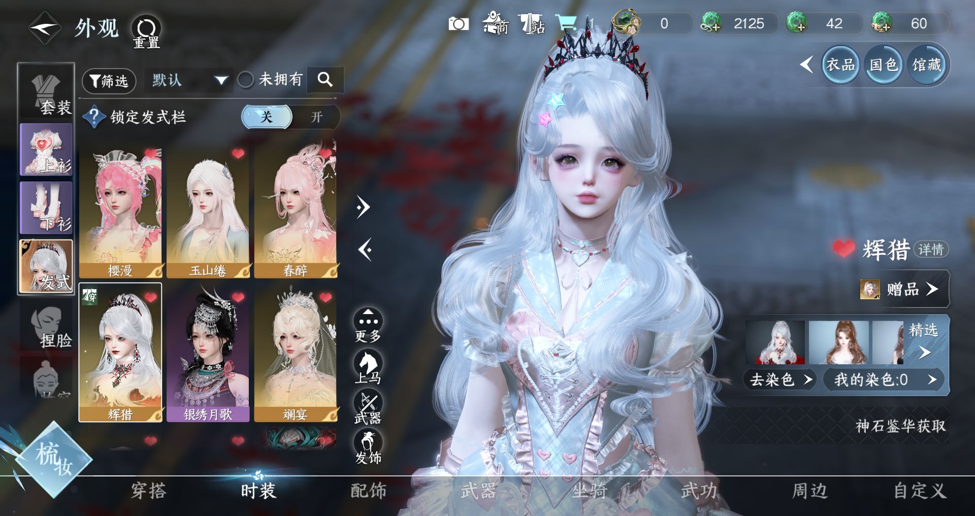 NSHWO46932逆水寒手游账号详情图6