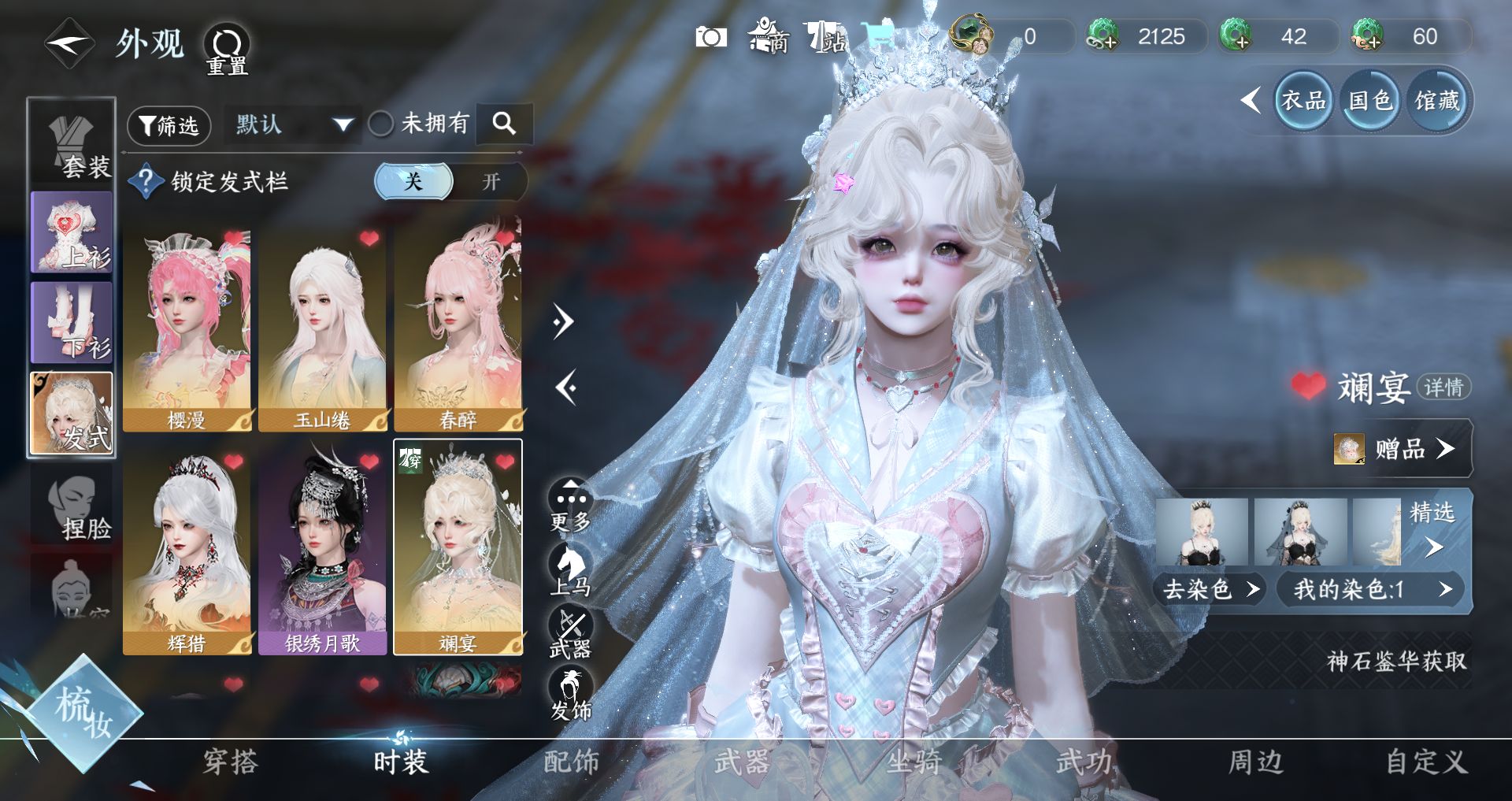 NSHWO46932逆水寒手游账号详情图7