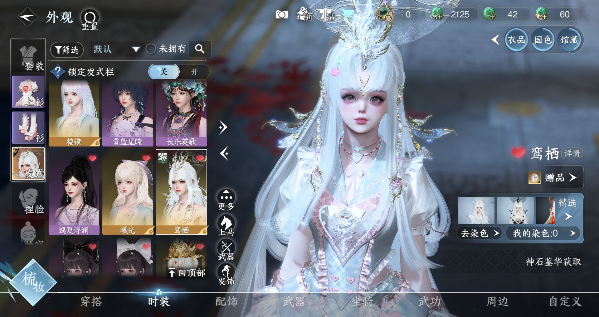 NSHWO46932逆水寒手游账号详情图10