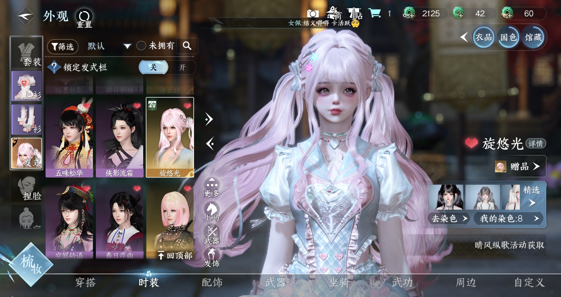 NSHWO46932逆水寒手游账号详情图12