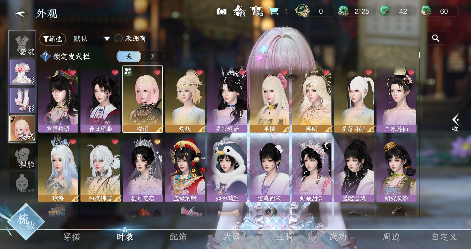 NSHWO46932逆水寒手游账号详情图13