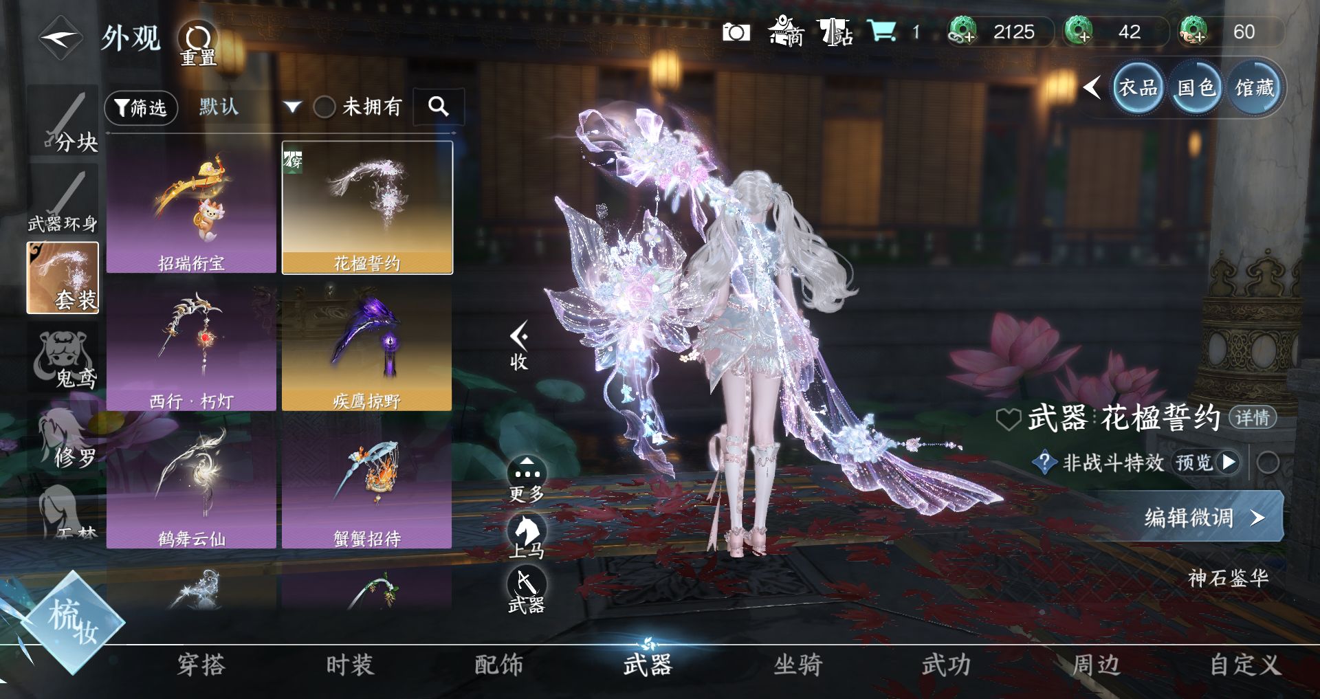 NSHWO46932逆水寒手游账号详情图15