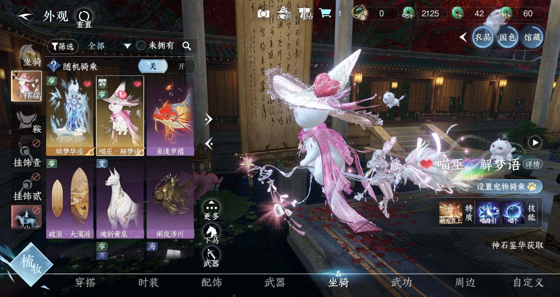 NSHWO46932逆水寒手游账号详情图16