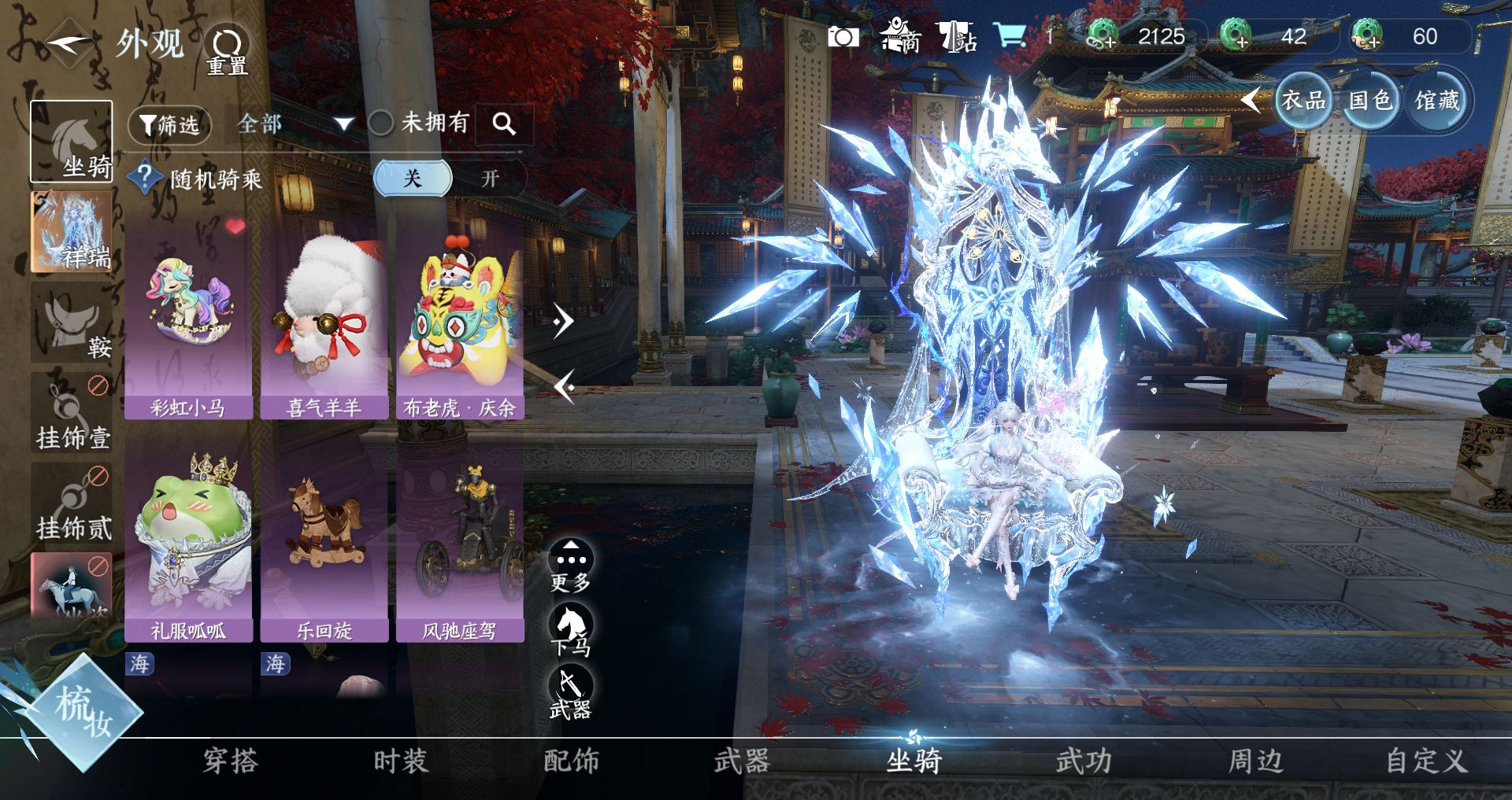 NSHWO46932逆水寒手游账号详情图17