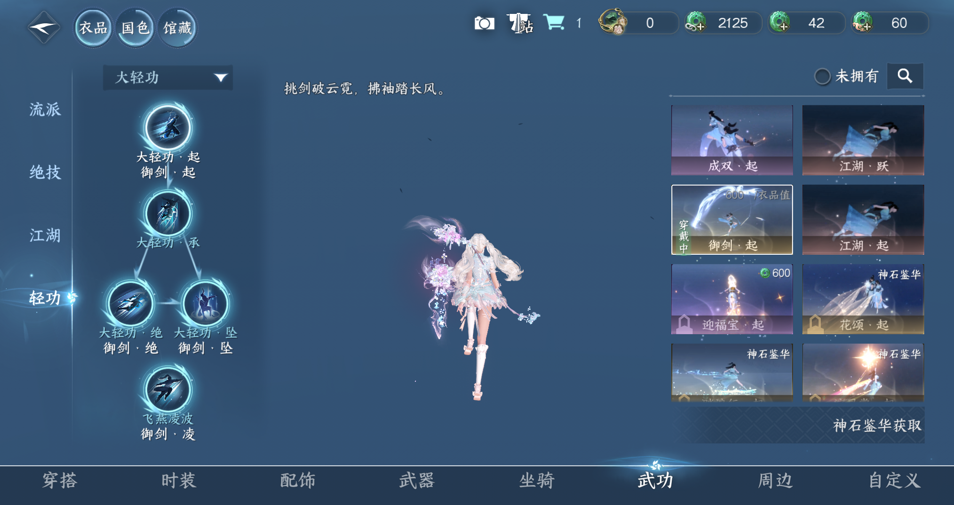 NSHWO46932逆水寒手游账号详情图18