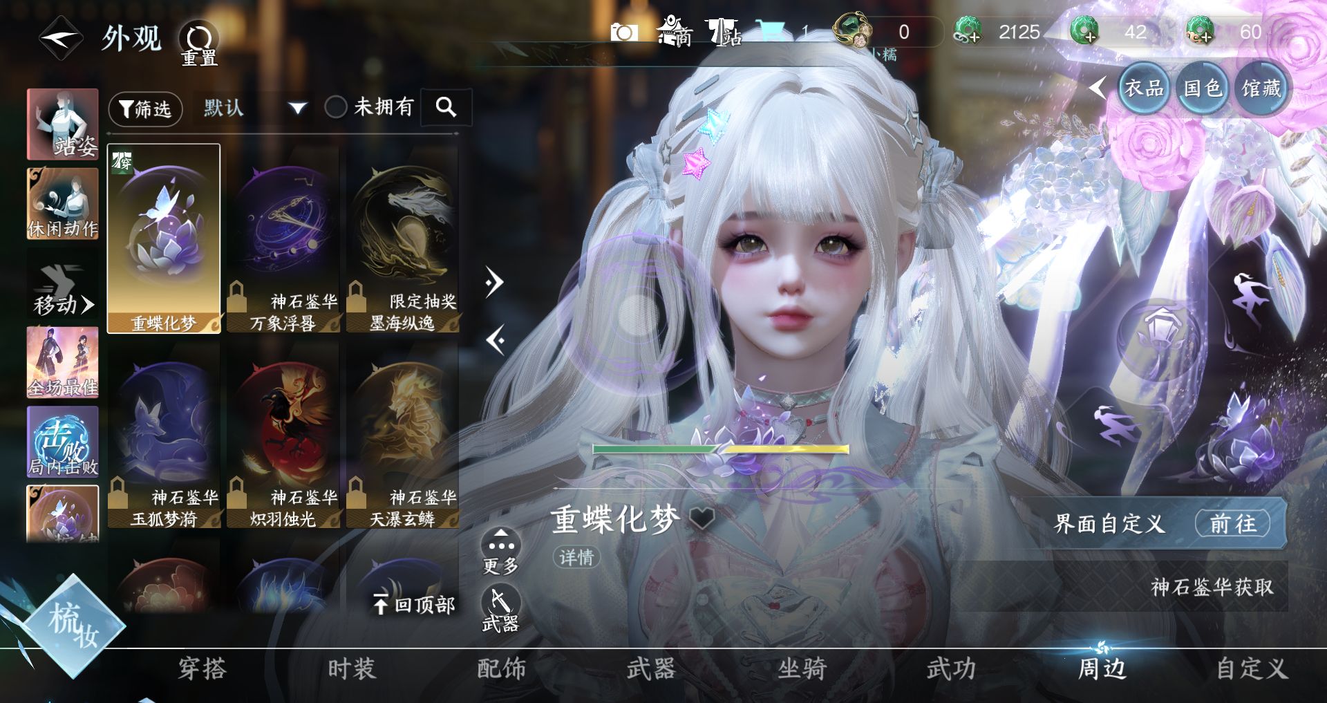 NSHWO46932逆水寒手游账号详情图19