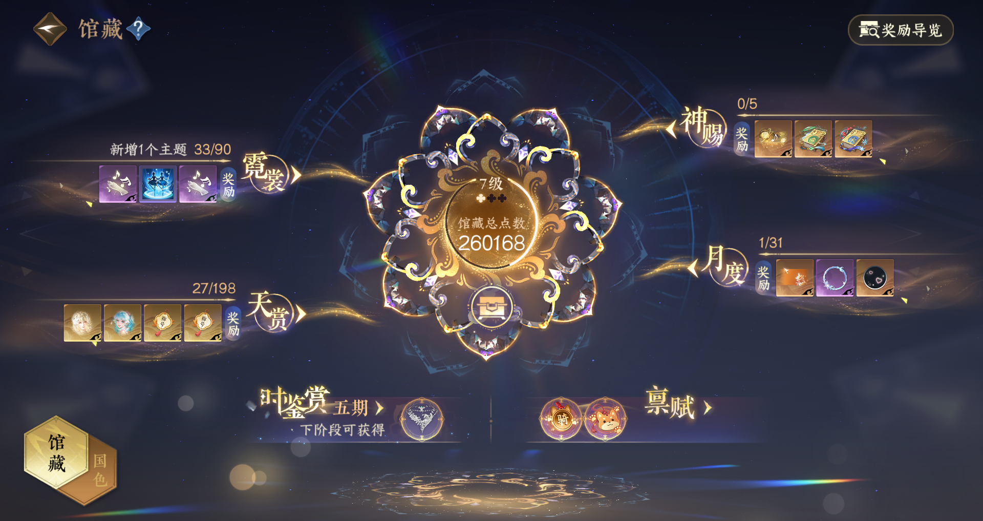 NSHWO46932逆水寒手游账号详情图20