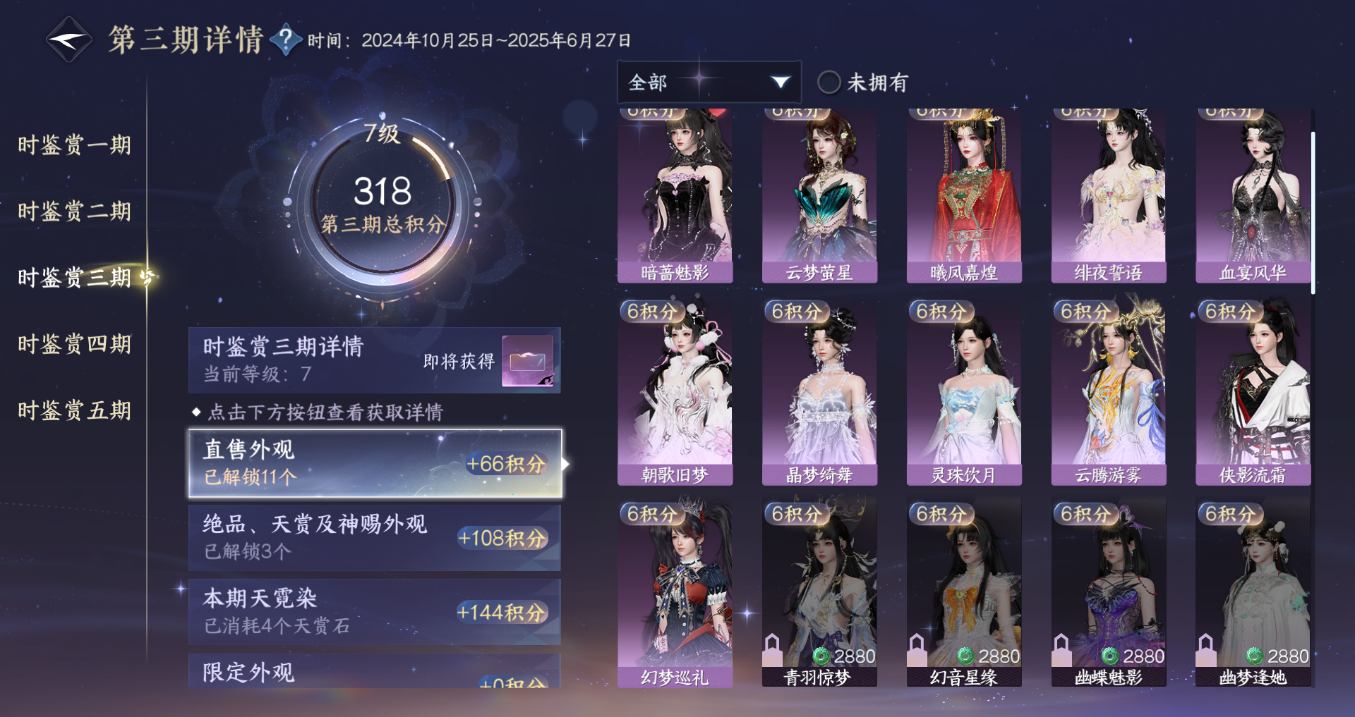 NSHWO46932逆水寒手游账号详情图22