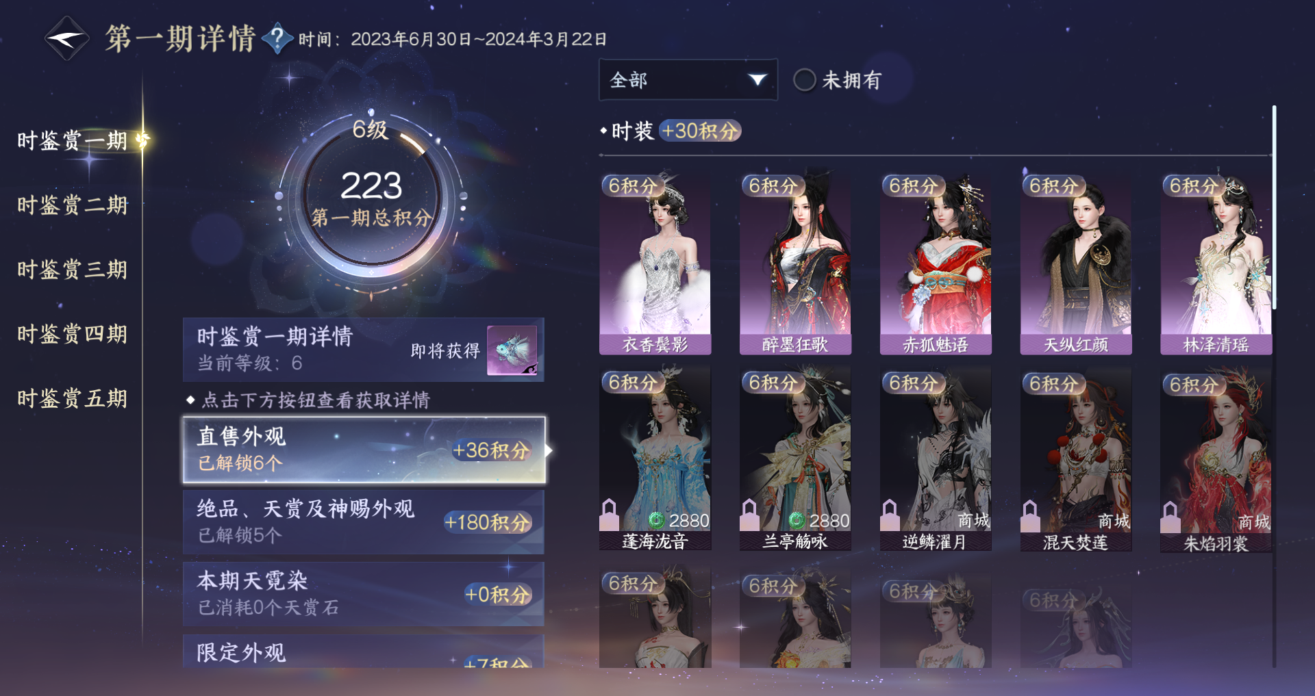 NSHWO46932逆水寒手游账号详情图25