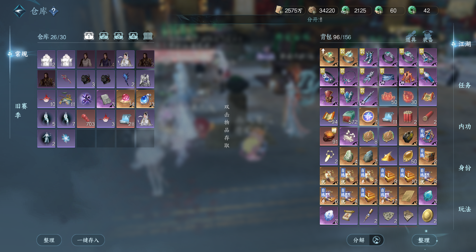 NSHWO46932逆水寒手游账号详情图27