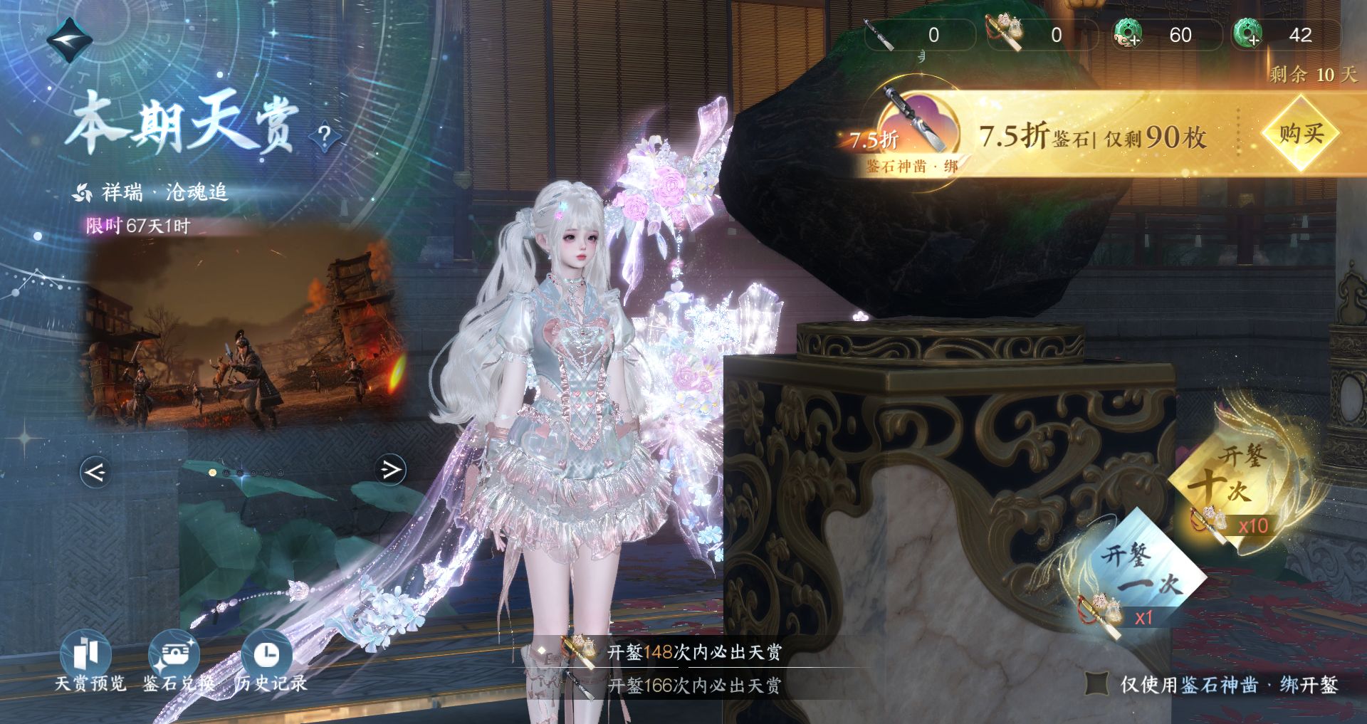 NSHWO46932逆水寒手游账号详情图32