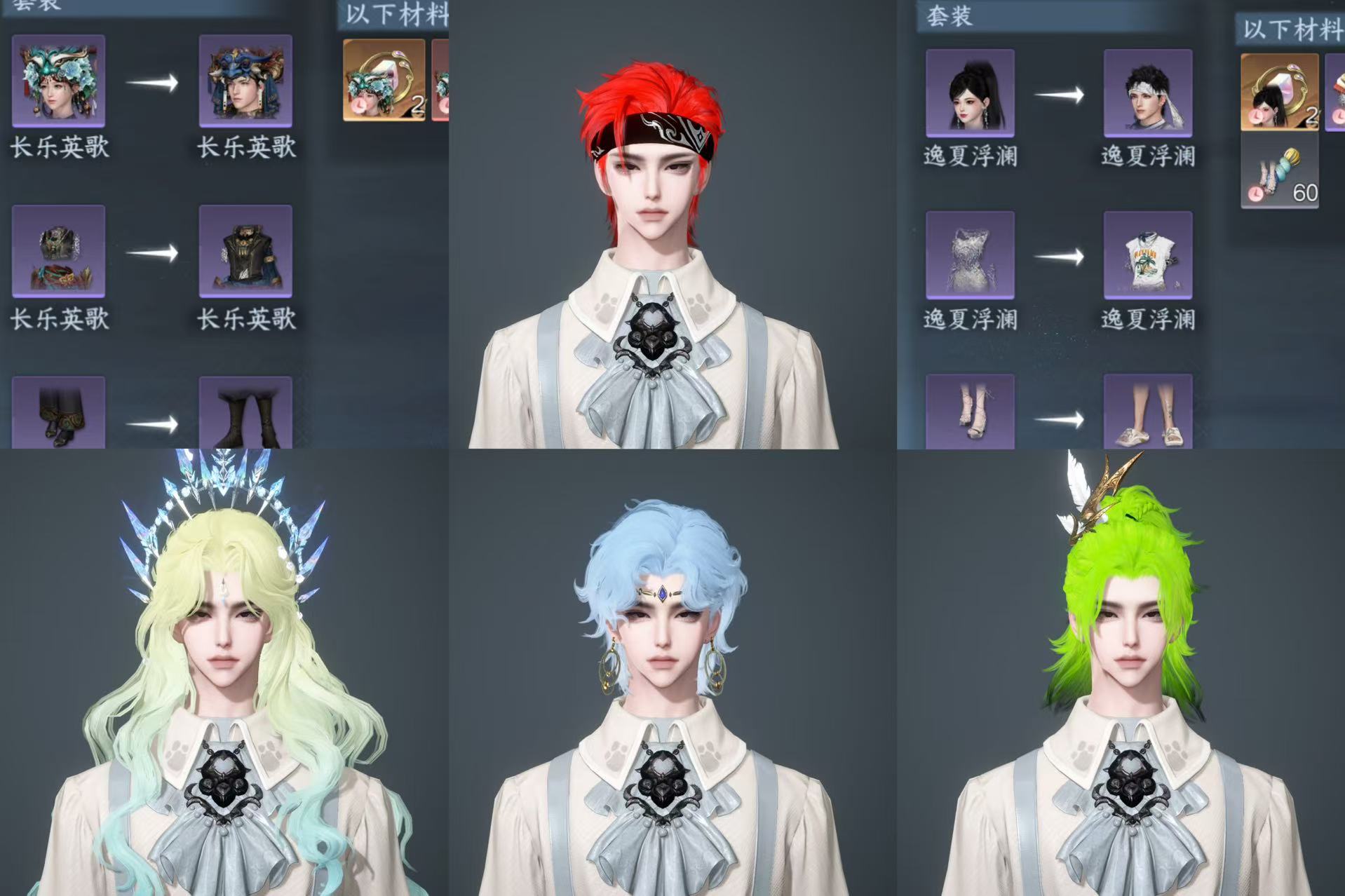 NSHWO46932逆水寒手游账号详情图35