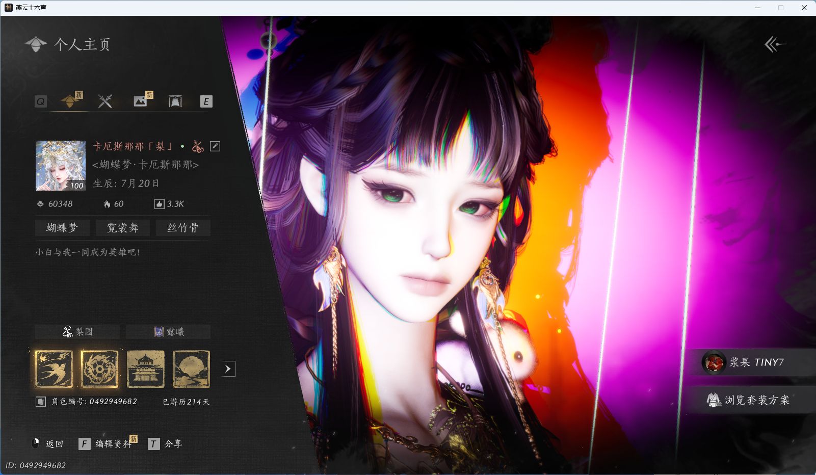 YYSWO45683燕云十六声账号详情图2