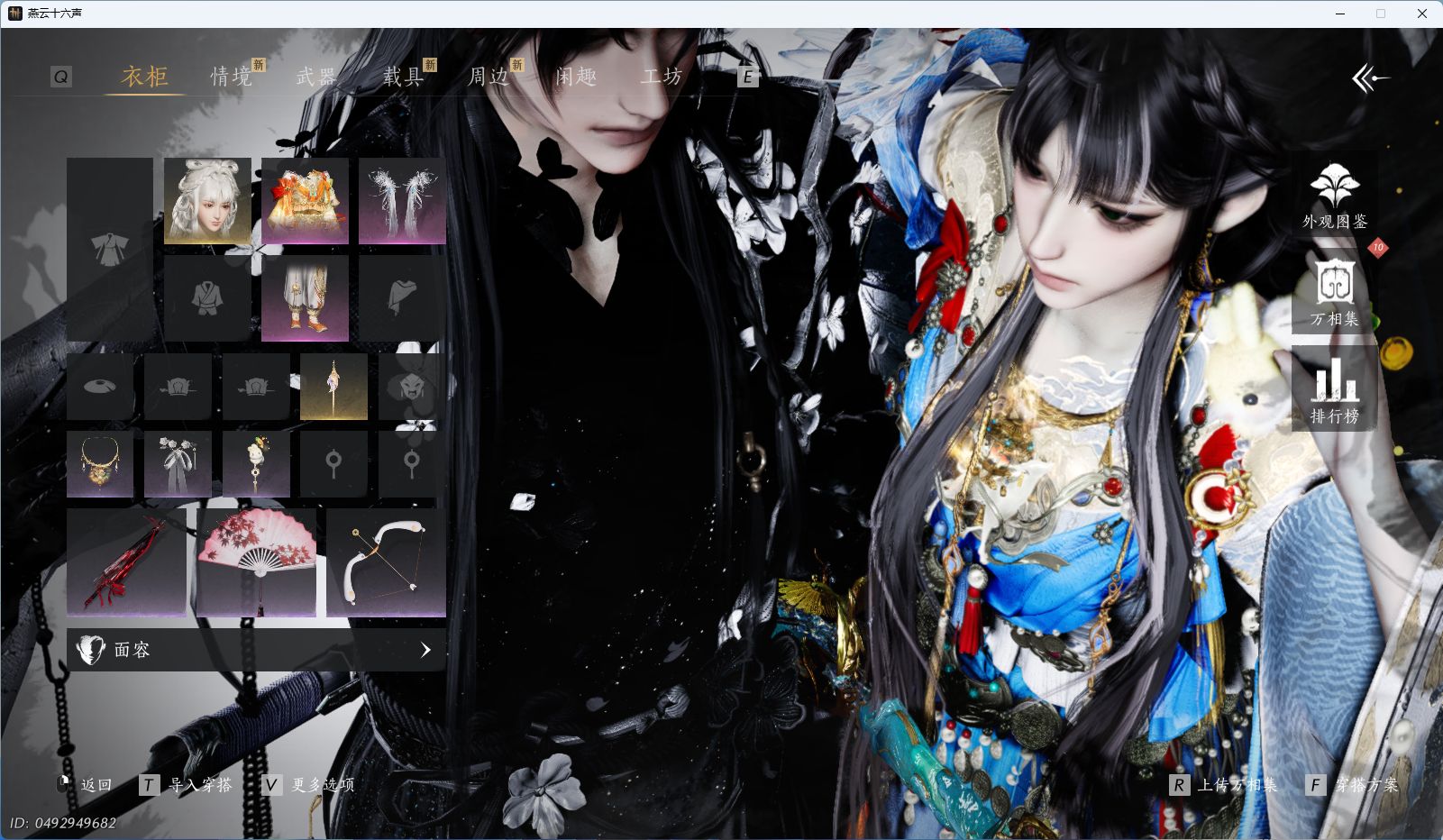 YYSWO45683燕云十六声账号详情图3