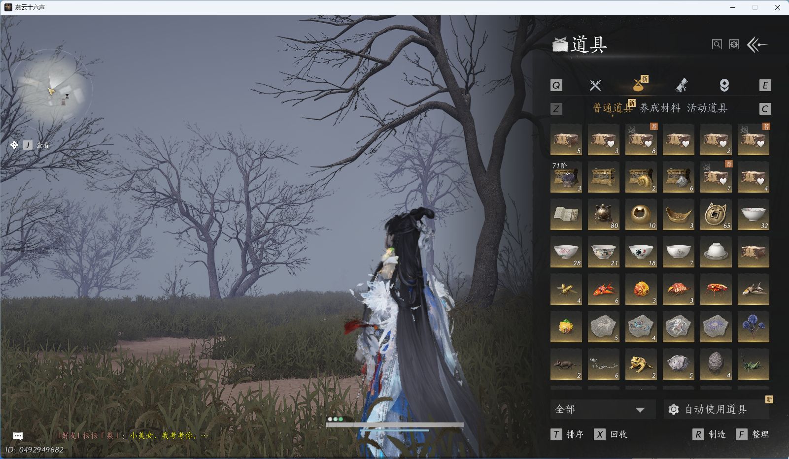 YYSWO45683燕云十六声账号详情图18