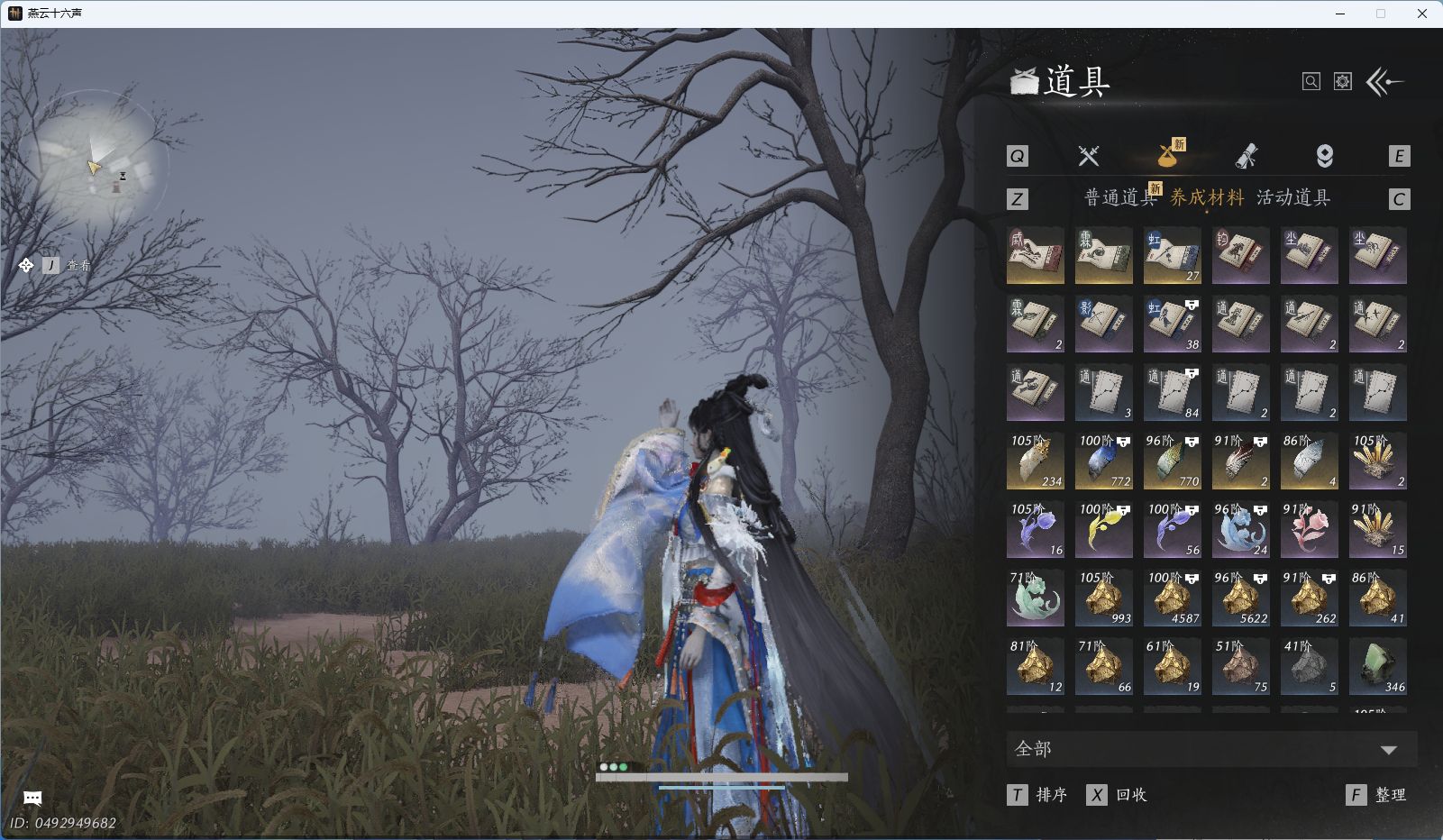 YYSWO45683燕云十六声账号详情图19