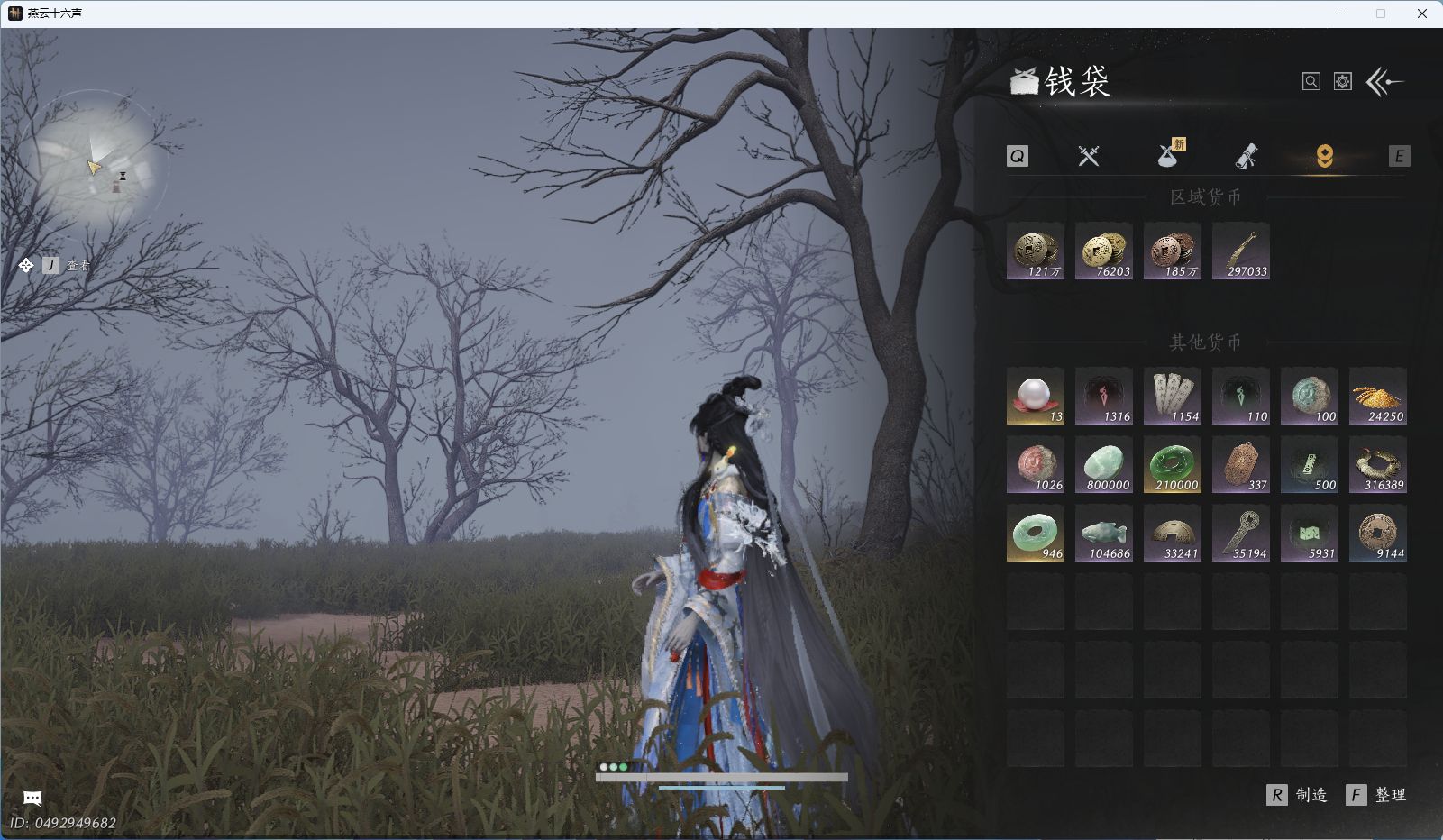 YYSWO45683燕云十六声账号详情图20