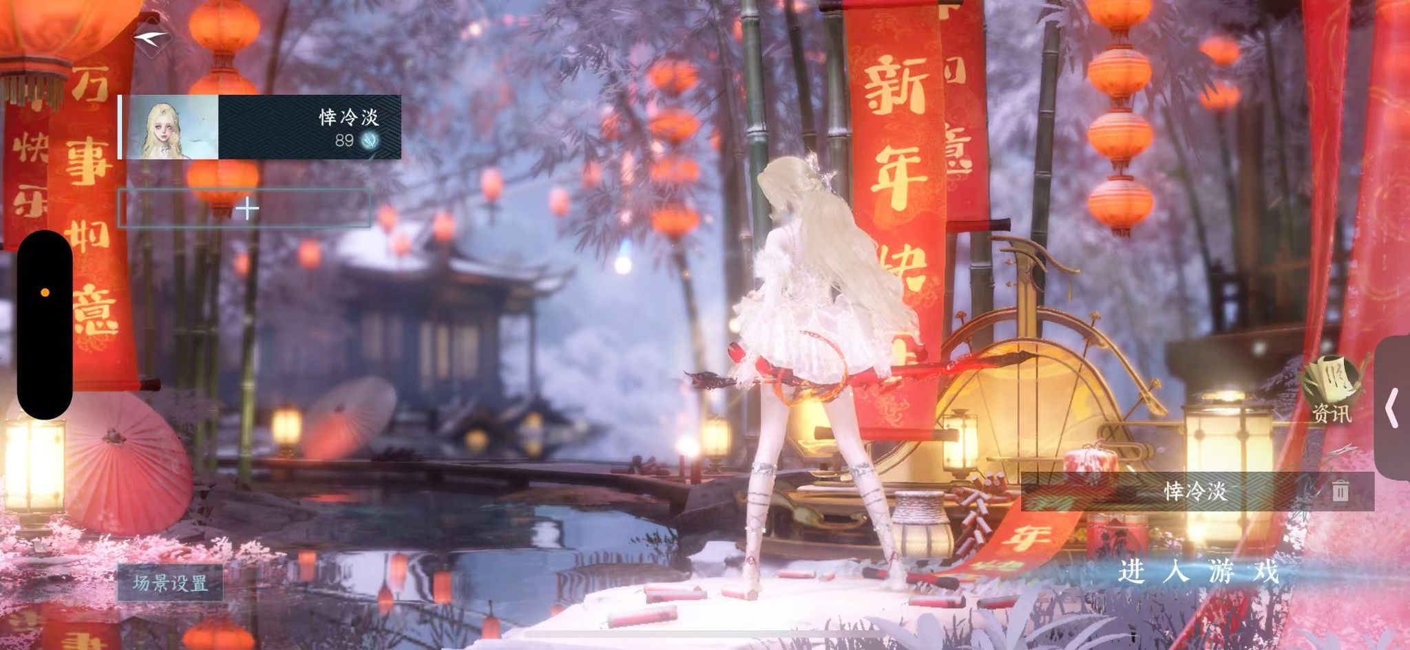 NSHWO46935逆水寒手游账号详情图2