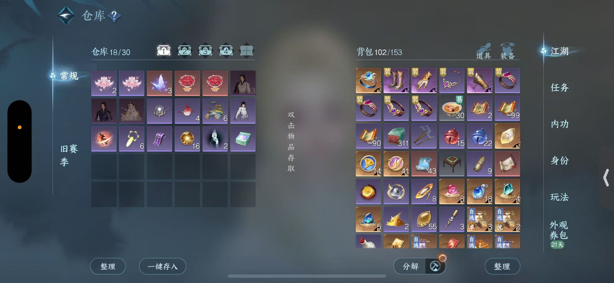 NSHWO46935逆水寒手游账号详情图4