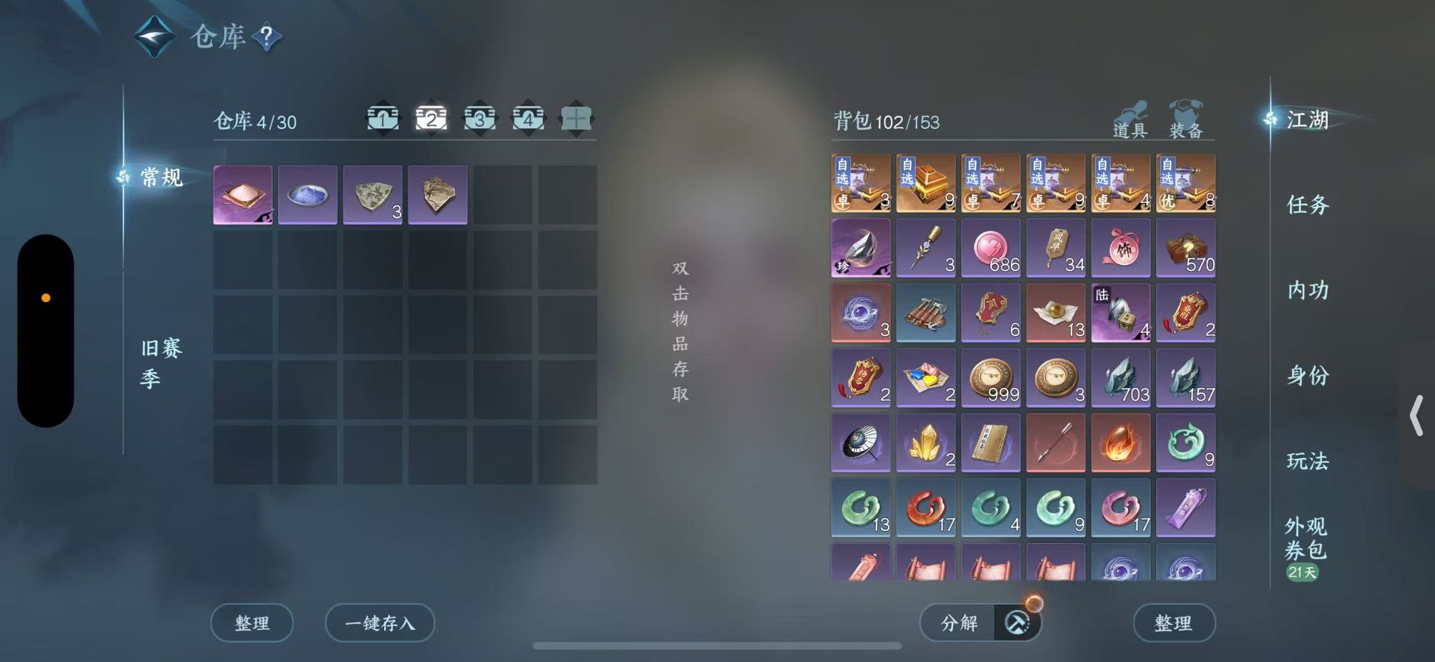 NSHWO46935逆水寒手游账号详情图5