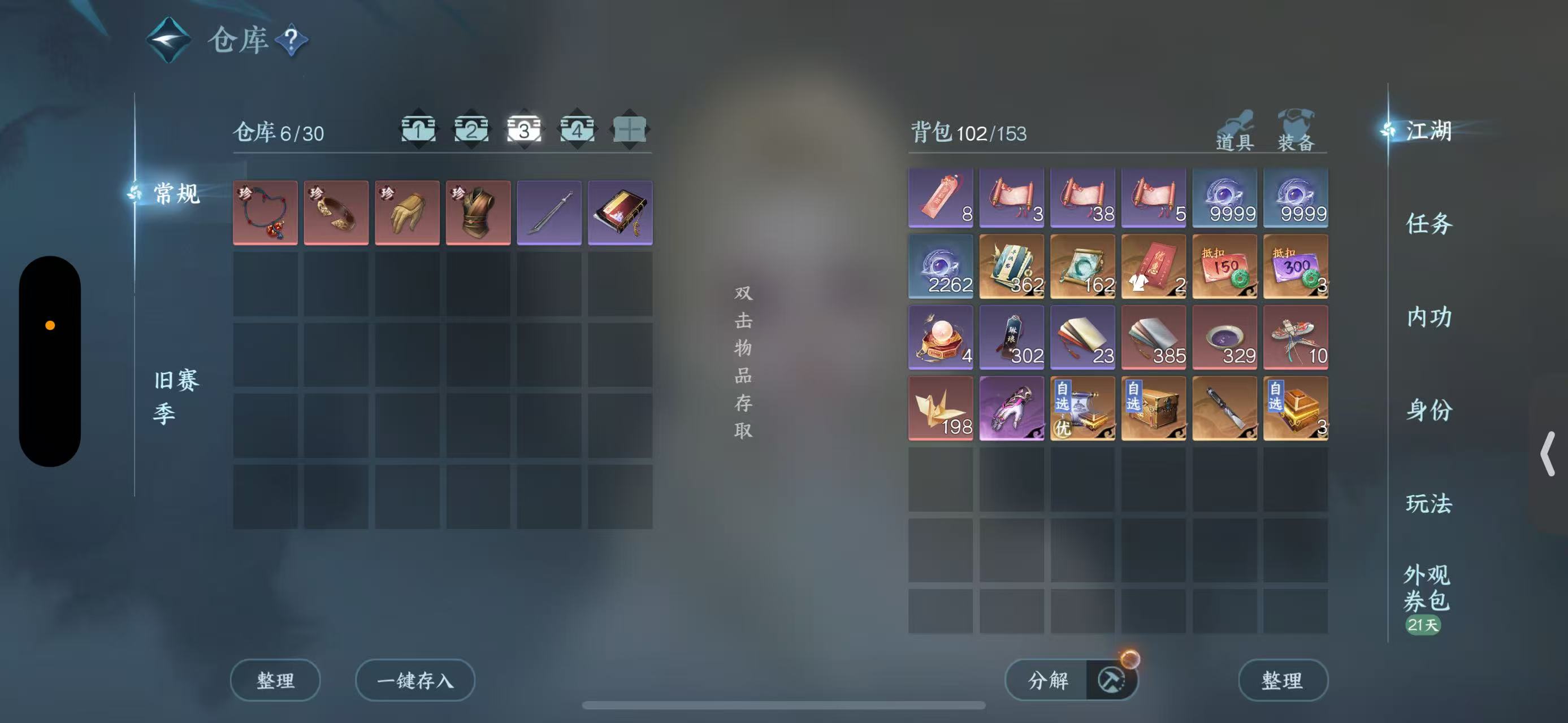 NSHWO46935逆水寒手游账号详情图6