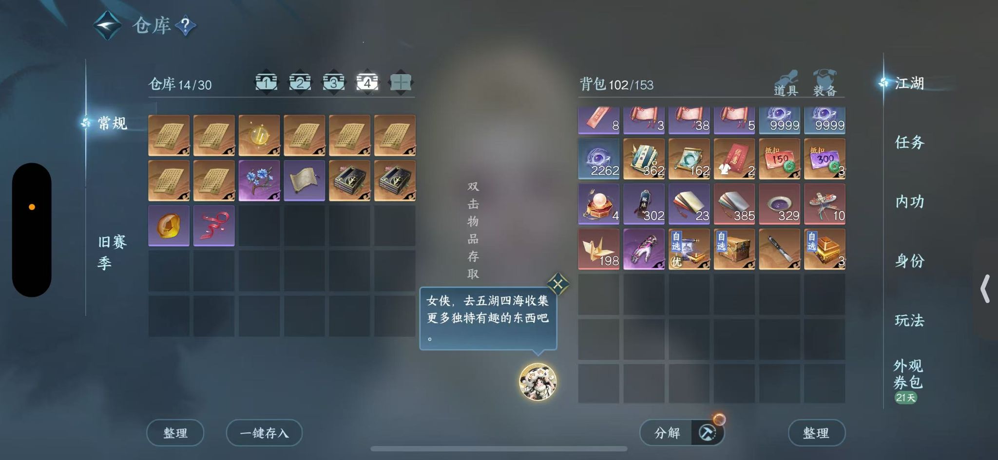 NSHWO46935逆水寒手游账号详情图7