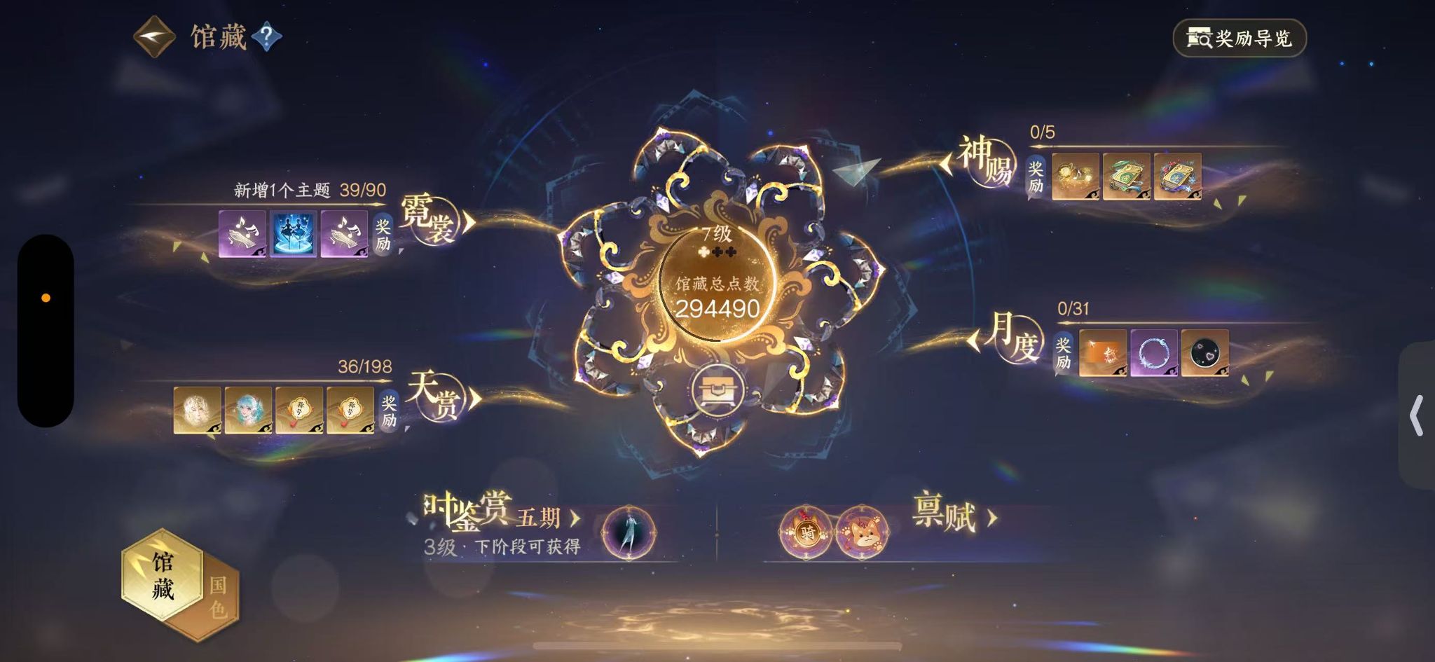 NSHWO46935逆水寒手游账号详情图9