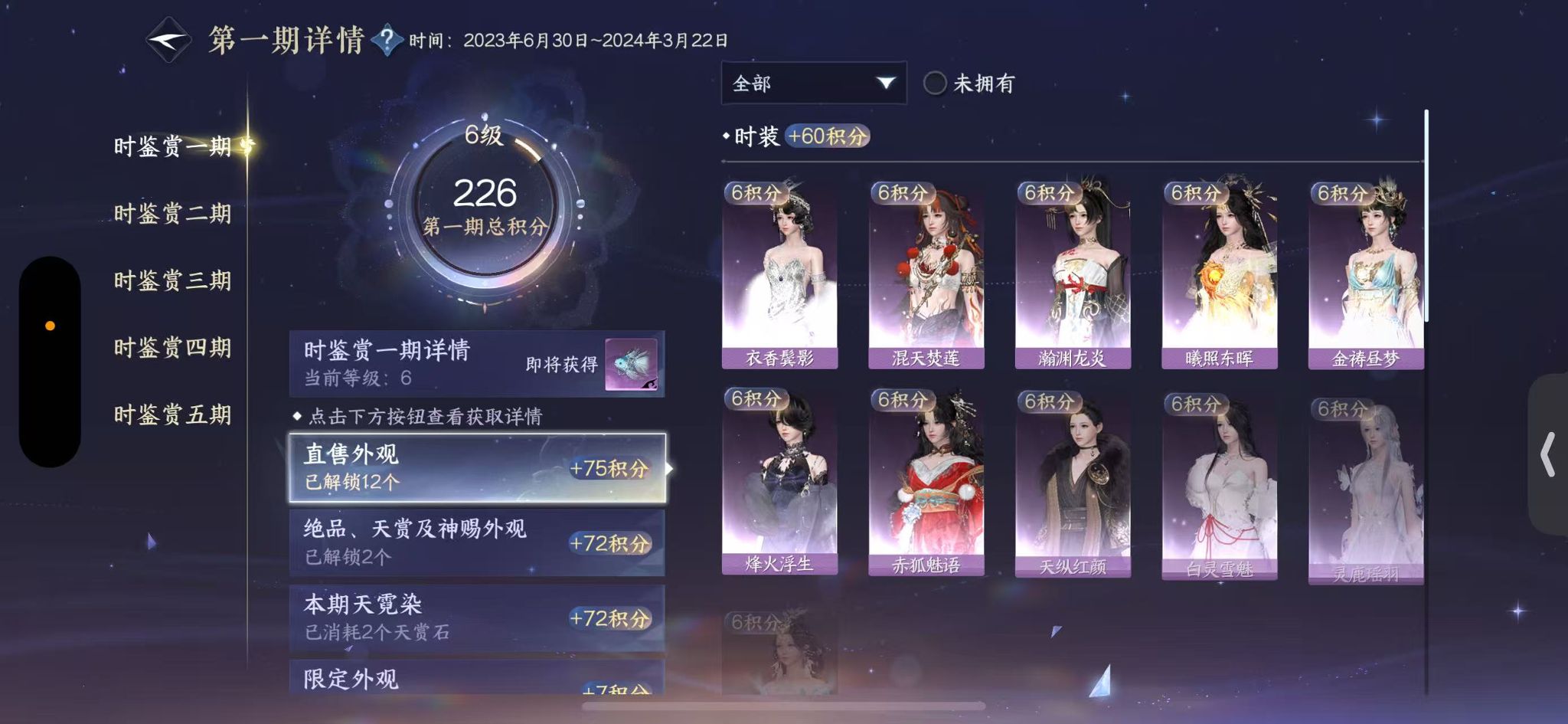 NSHWO46935逆水寒手游账号详情图12