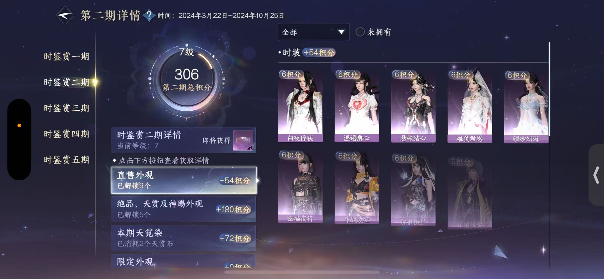 NSHWO46935逆水寒手游账号详情图13