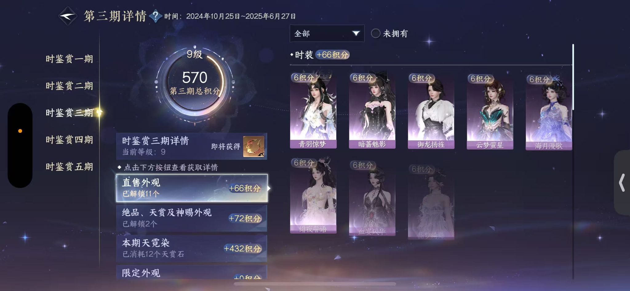 NSHWO46935逆水寒手游账号详情图14