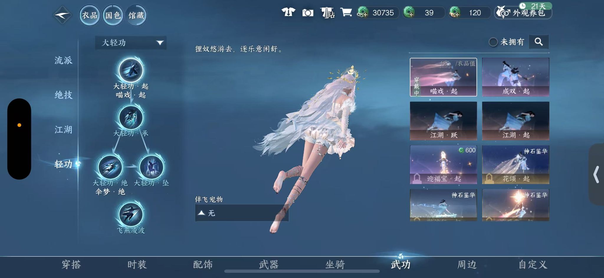 NSHWO46935逆水寒手游账号详情图44