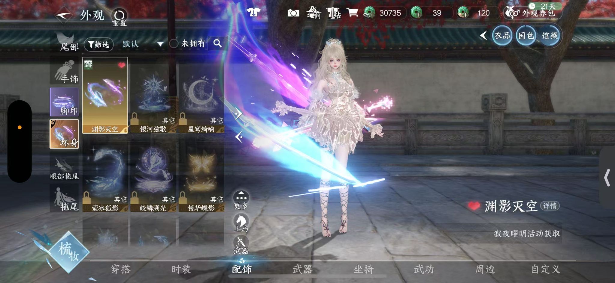 NSHWO46935逆水寒手游账号详情图48