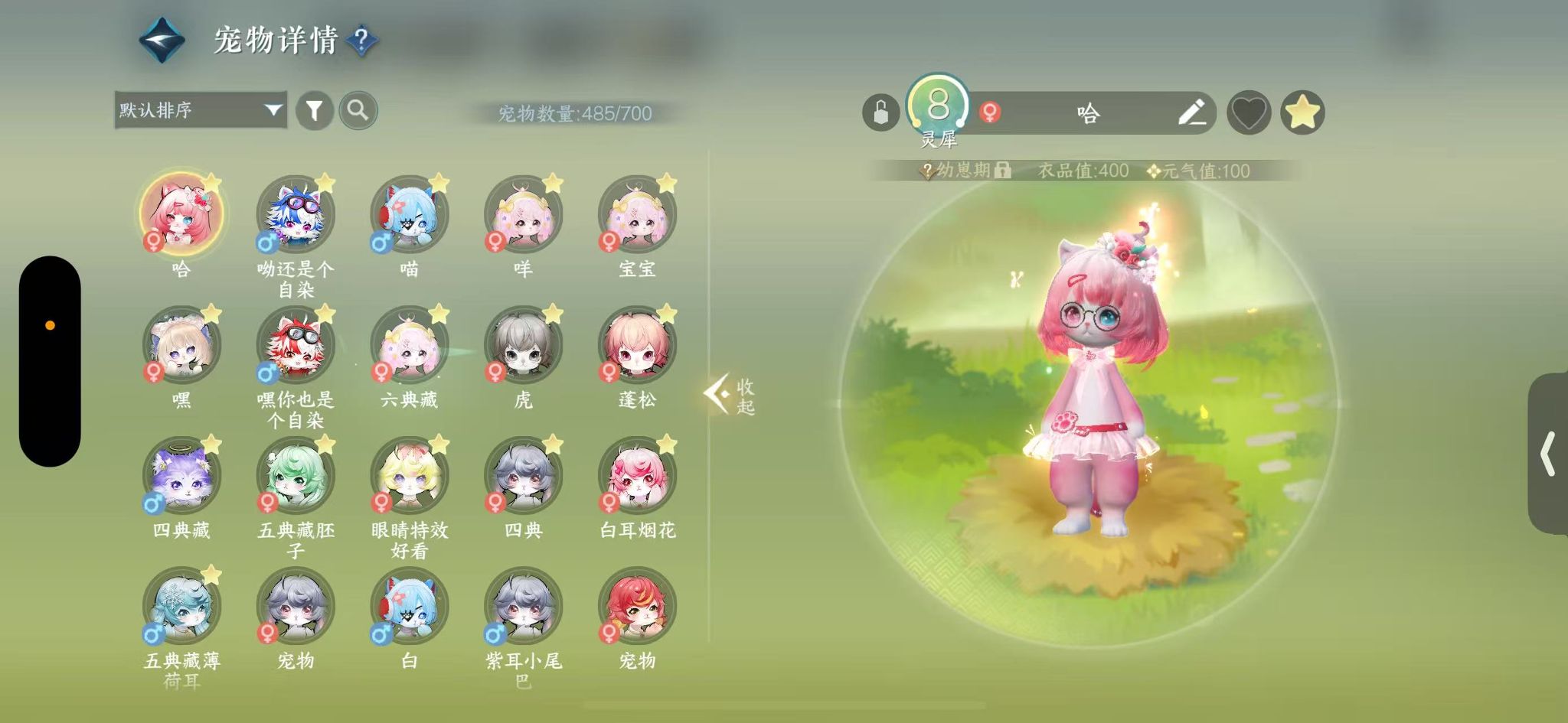 NSHWO46935逆水寒手游账号详情图50