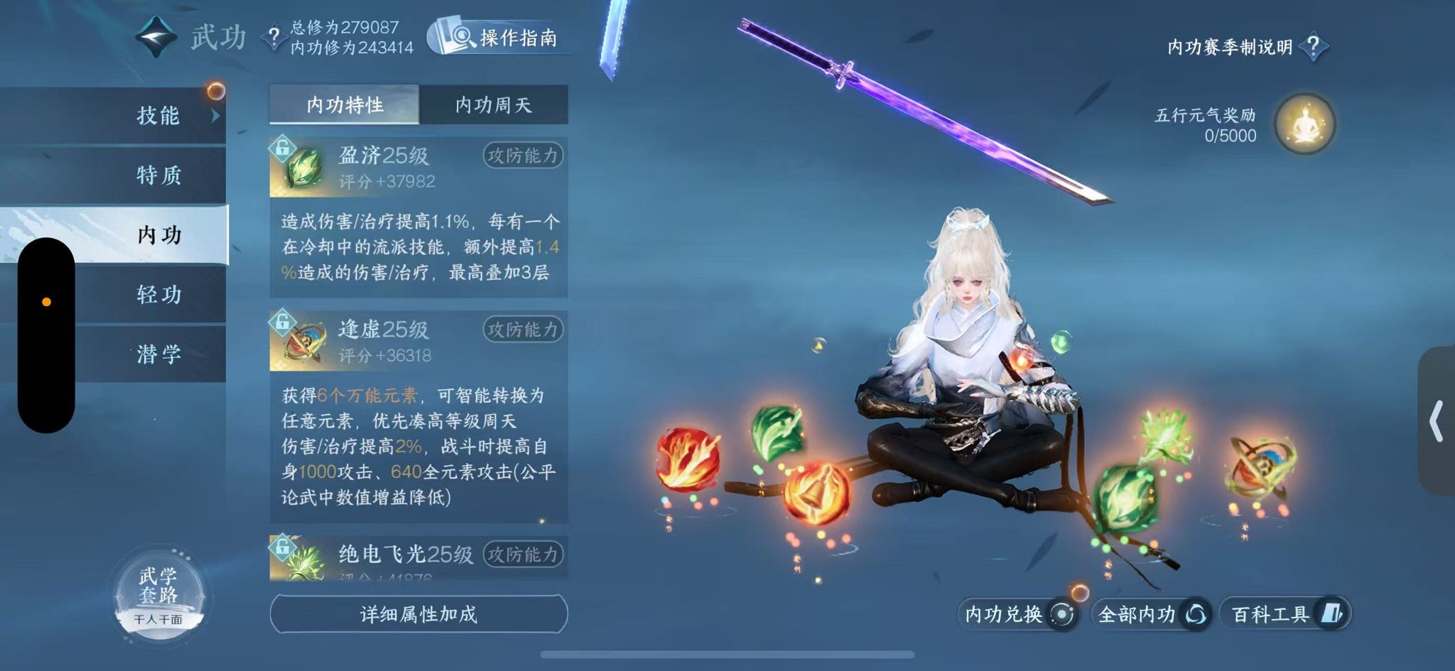 NSHWO46935逆水寒手游账号详情图51