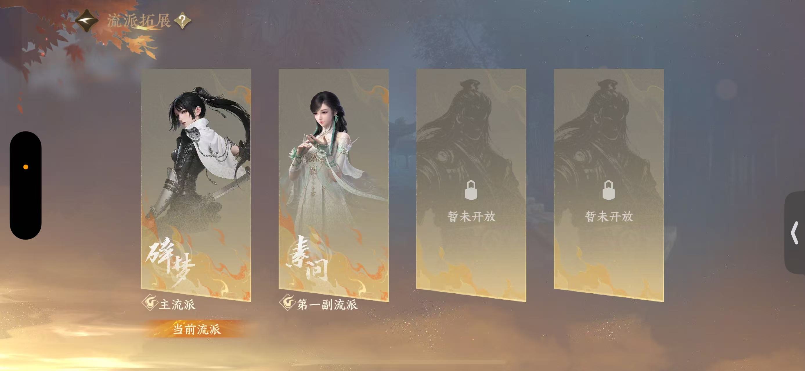 NSHWO46935逆水寒手游账号详情图53