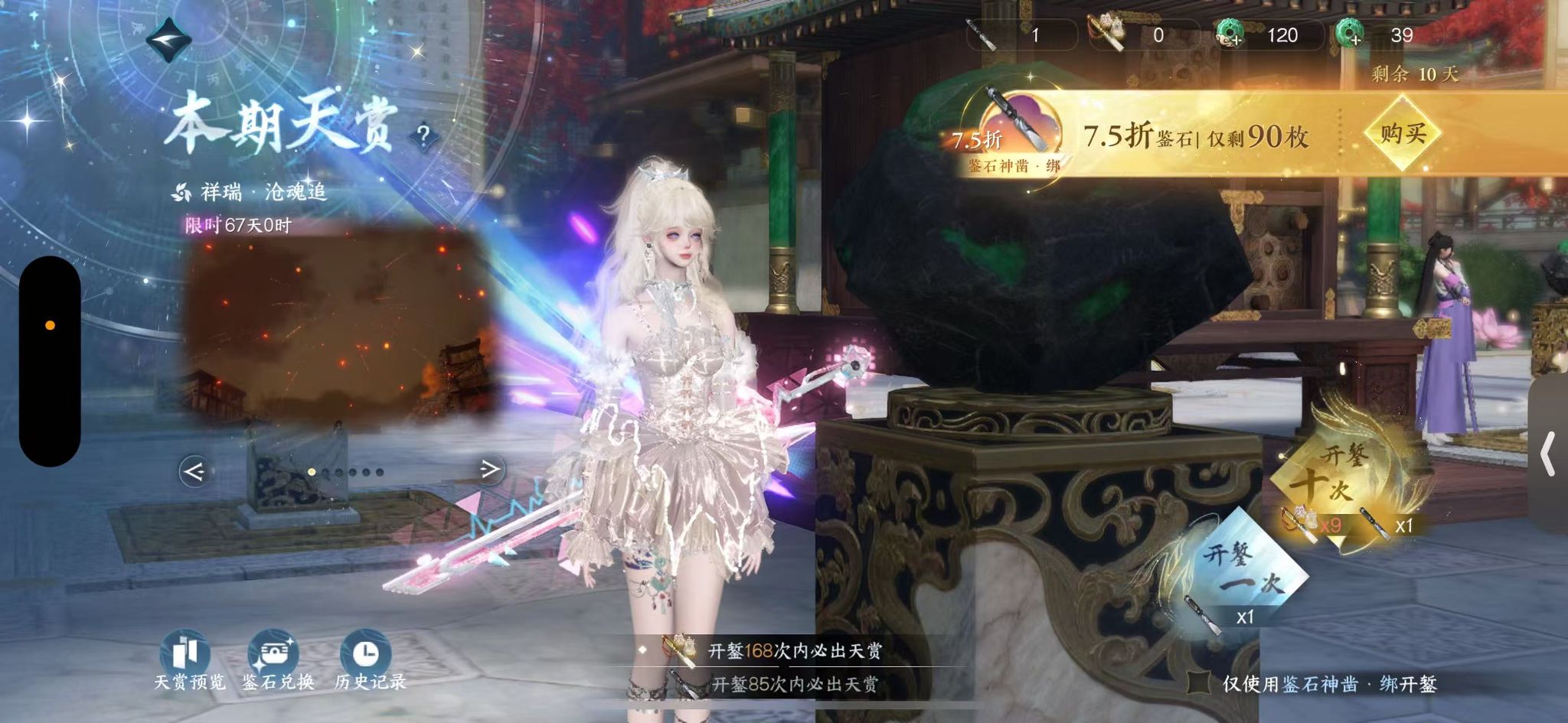 NSHWO46935逆水寒手游账号详情图56