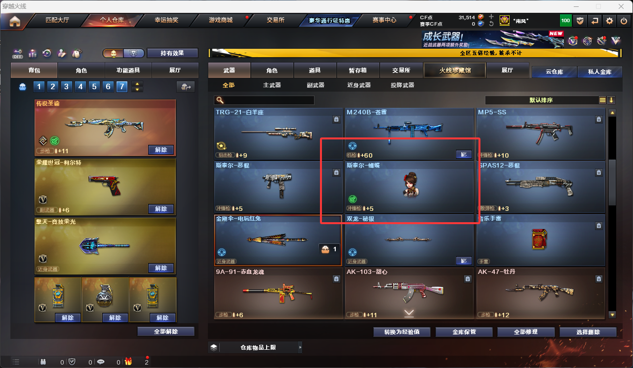 CFLC474348穿越火线账号详情图12