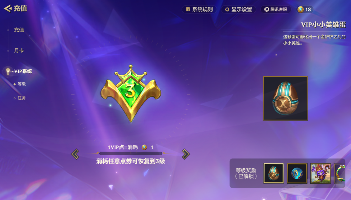 JCCZJY41858金铲铲之战账号详情图7