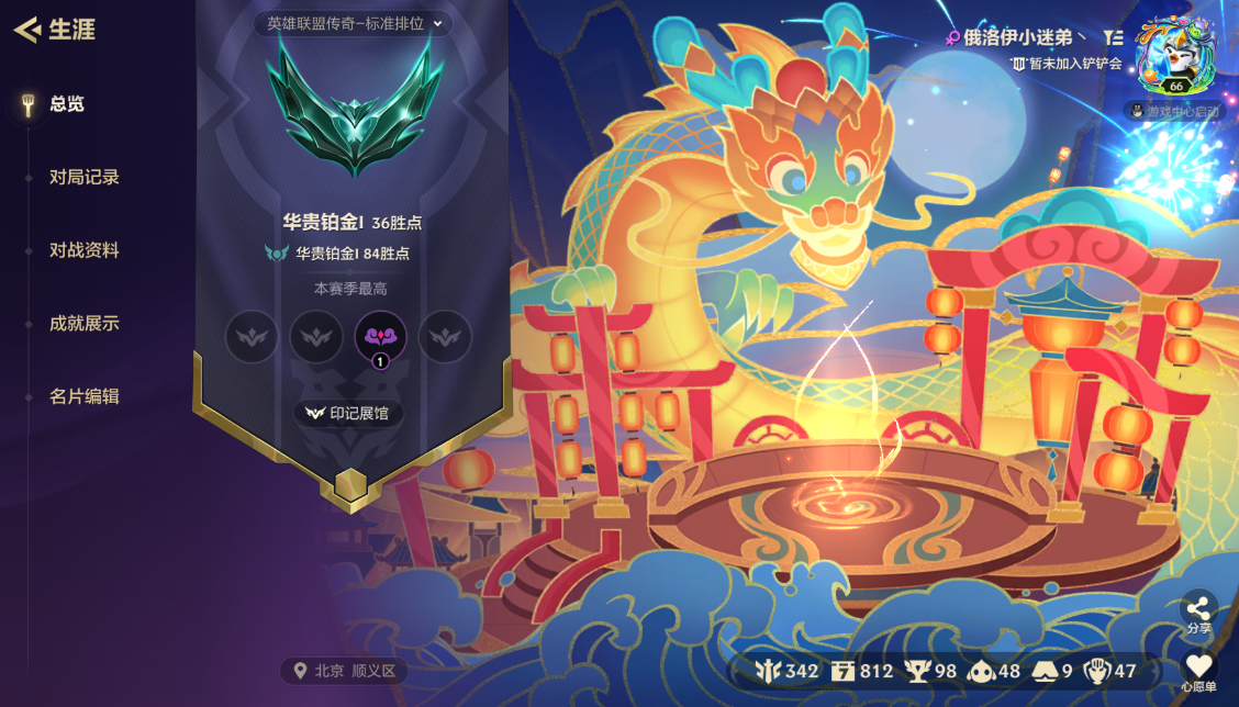 JCCZJY41858金铲铲之战账号详情图8