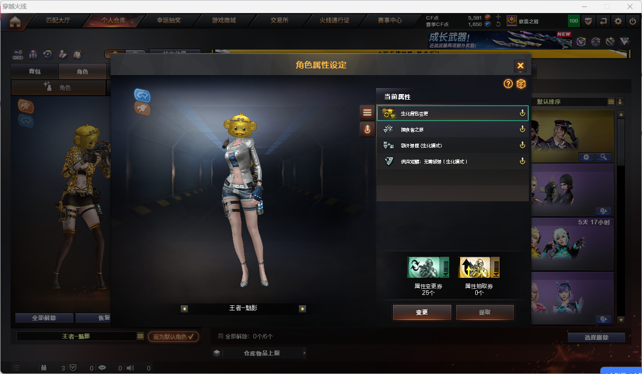 CFLC473420穿越火线账号详情图13
