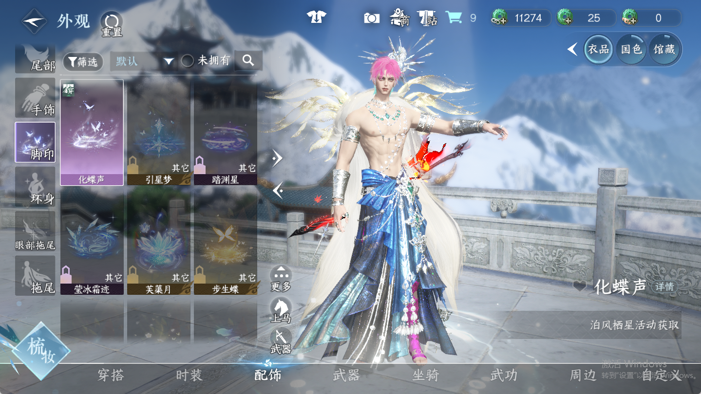 NSHWO46951逆水寒手游账号详情图8