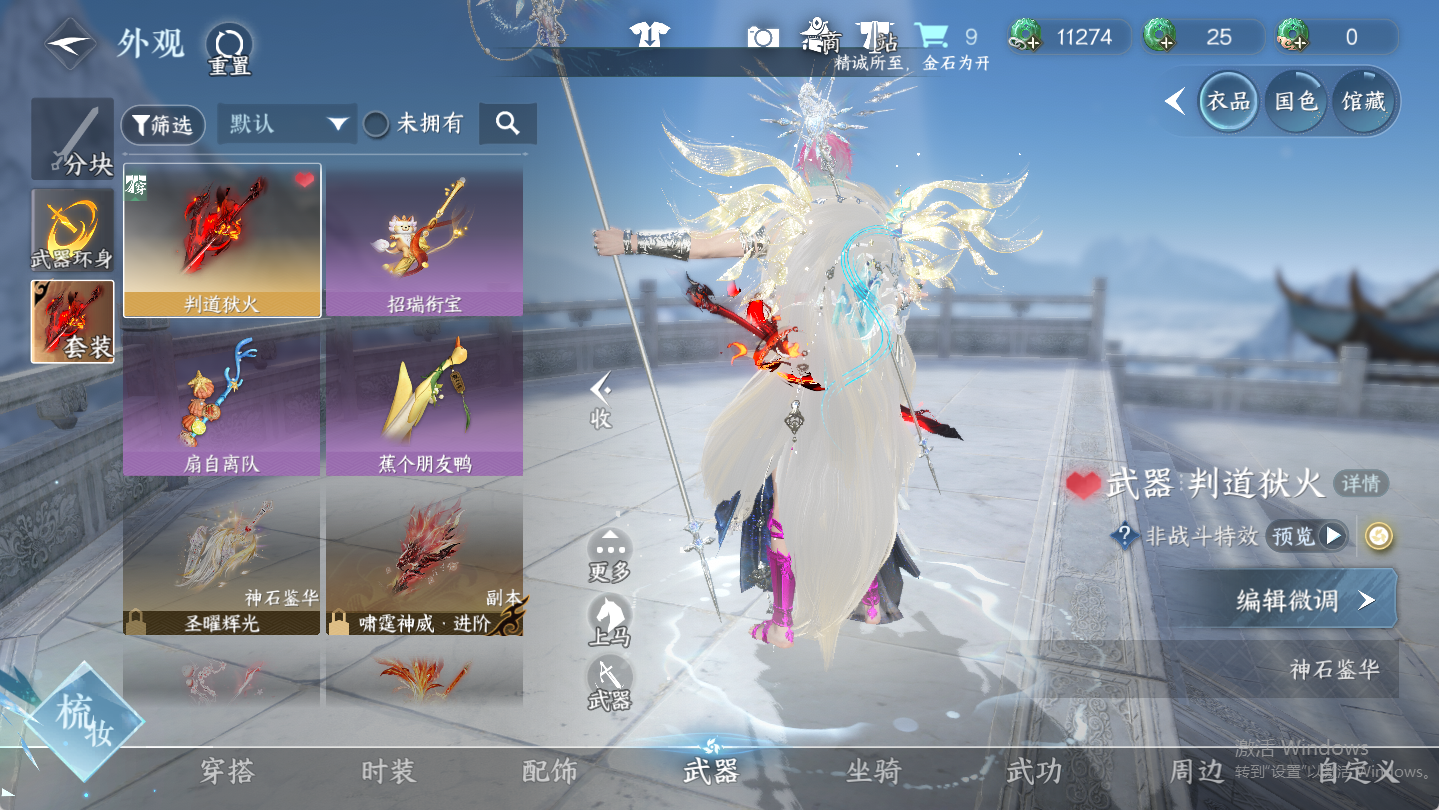 NSHWO46951逆水寒手游账号详情图9