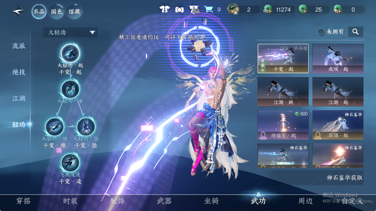 NSHWO46951逆水寒手游账号详情图11